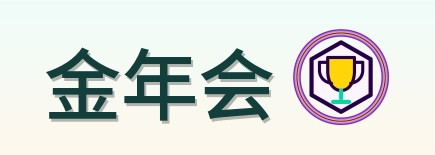 金年会 Logo